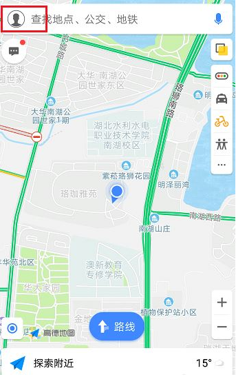 今天说说高德地图限行路段怎么设置