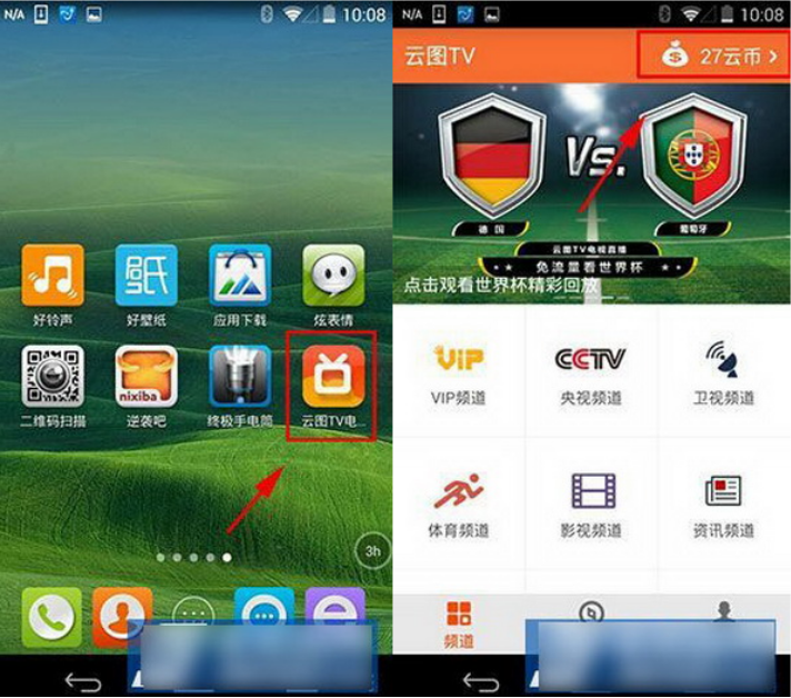 我来教你如何在云图TV中赚取云币
