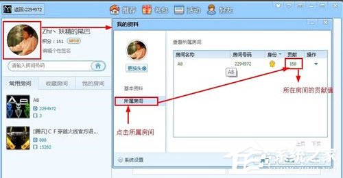 QT语音怎么获得积分?QT语音获得积分的方法