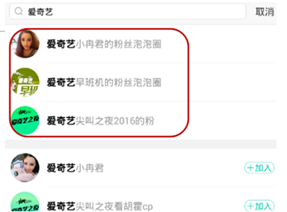 关于如何退出爱奇艺泡泡圈