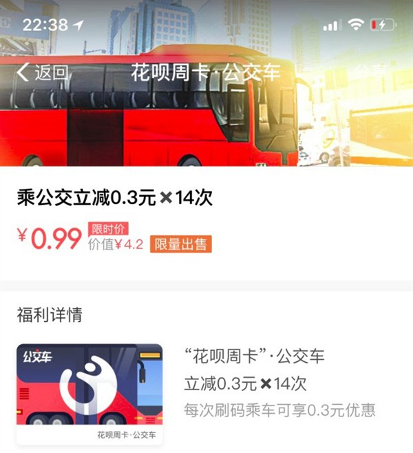 关于如何使用支付宝公交周卡