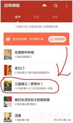 追书神器如何换源?追书神器换源教程