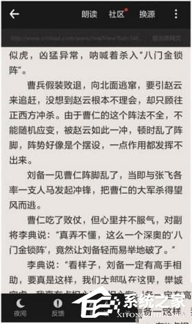 追书神器如何换源?追书神器换源教程