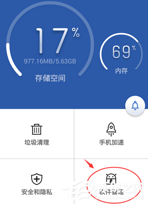 猎豹清理大师如何软件搬家?猎豹清理大师软件搬家教程