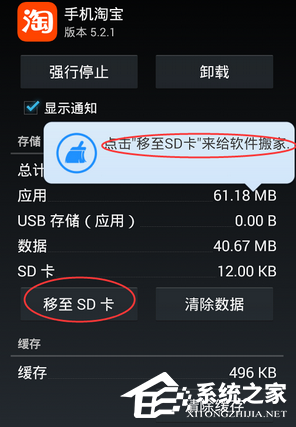 猎豹清理大师如何软件搬家?猎豹清理大师软件搬家教程