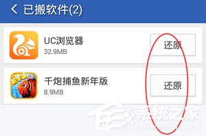 猎豹清理大师如何软件搬家?猎豹清理大师软件搬家教程