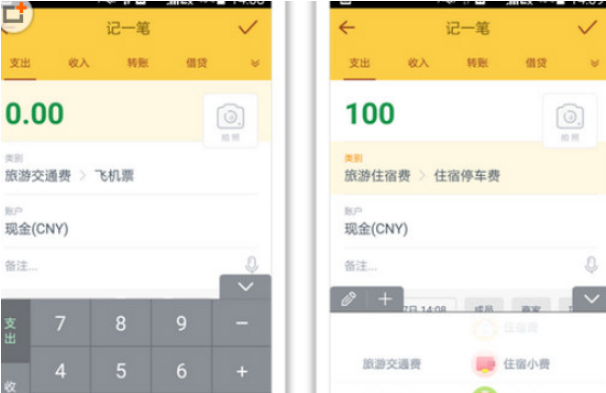 今天分享如何使用随手记记收入和支出