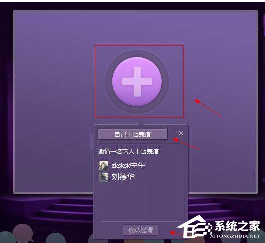 QT语音如何开启直播?QT语音开启直播的方法