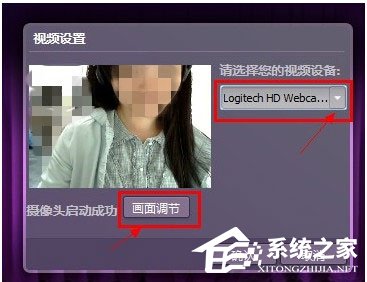 QT语音如何开启直播?QT语音开启直播的方法