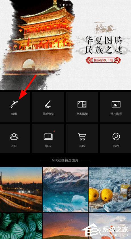 小编教你Mix滤镜大师如何设置反差色