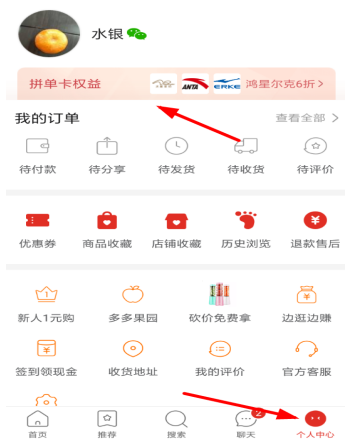 拼多多中如何领取拼单卡 拼多多中领取拼单卡的具体教程