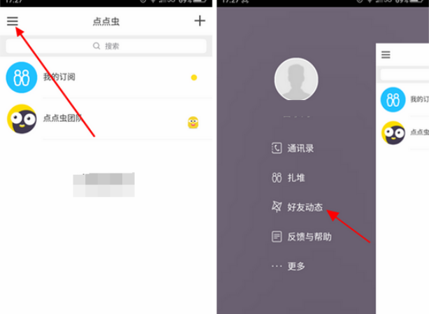 关于如何在点点虫APP中发帖