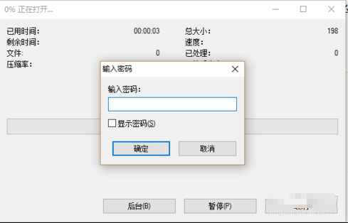 如何使用7-zip加密保存压缩文件?7z解压软件加密保存压缩文件的方法