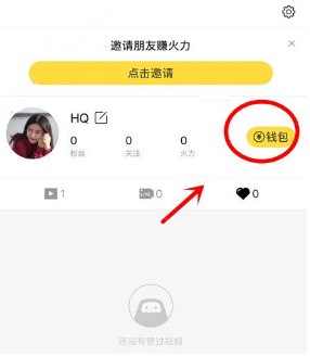 今天说说怎么解决火山小视频提现失败的问题