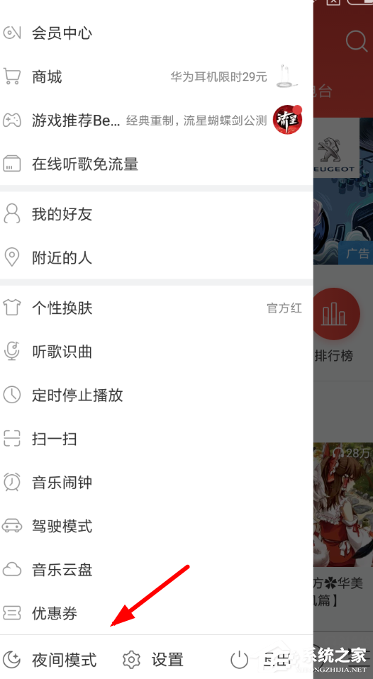 网易云音乐优惠券在哪里?网易云音乐优惠券查看教程