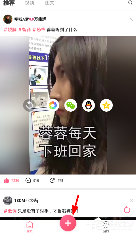 小编教你皮皮虾如何上传视频