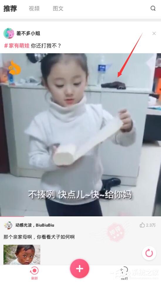 皮皮虾app如何收藏视频?皮皮虾app收藏视频的方法