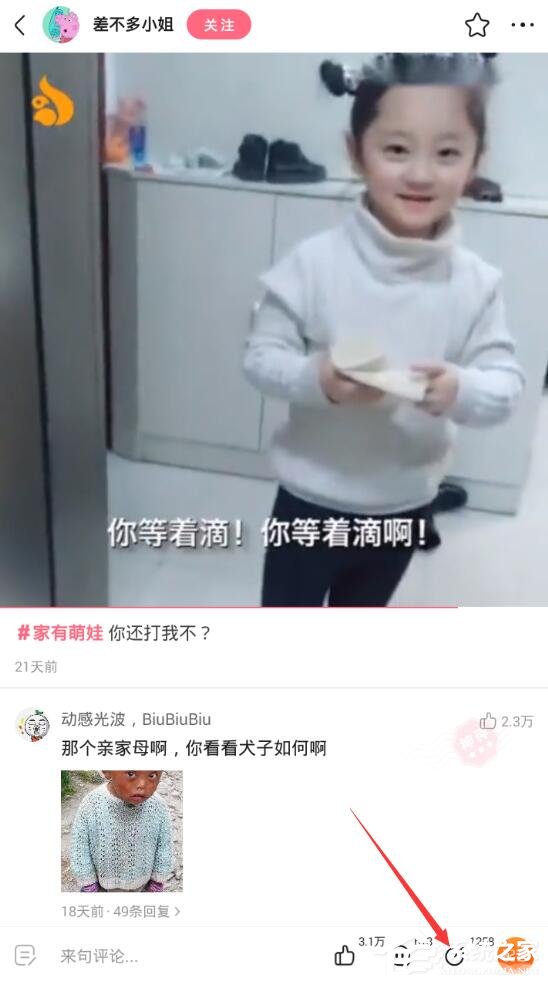 皮皮虾app如何收藏视频?皮皮虾app收藏视频的方法