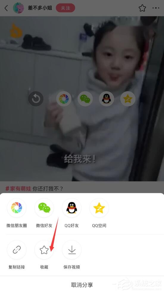 皮皮虾app如何收藏视频?皮皮虾app收藏视频的方法