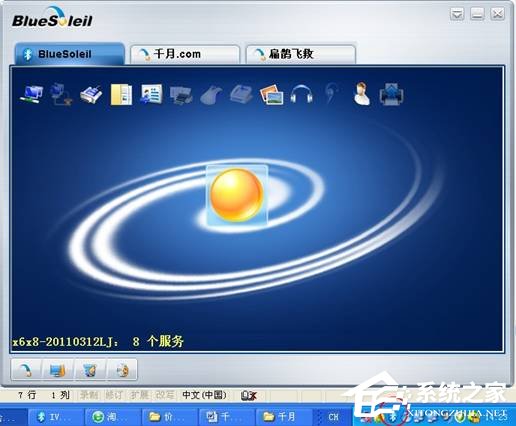 千月蓝牙驱动如何用？千月驱动程序的使用方法