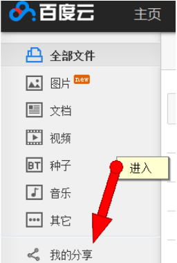 百度云我来教你失败怎么办 百度云我来教你失败的原因