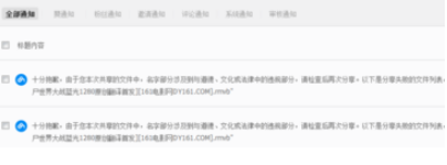 百度云我来教你失败怎么办 百度云我来教你失败的原因