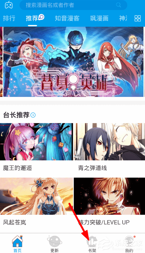 漫画台如何取消收藏?漫画台取消收藏的方法