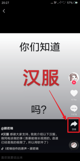 我来教你下载抖音视频如何去除抖音号