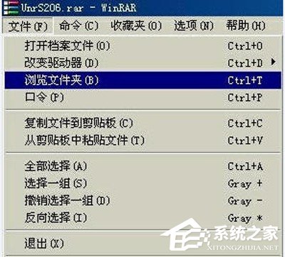 我来教你如何使用WinRAR把文件伪装成MP3文件