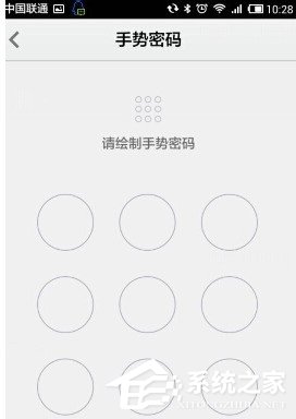 QQ邮箱app如何设置手势密码？QQ邮箱app设置手势密码的方法