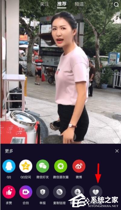 小编教你微视如何设置不感兴趣的视频