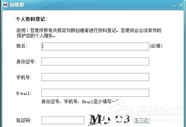 百度hi怎么建群?百度hi建群方法介绍