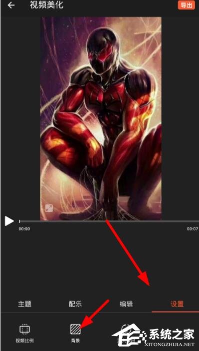 乐秀APP如何改背景?乐秀APP改背景的方法