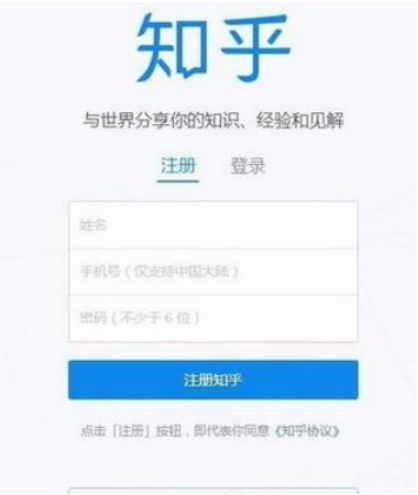 今天分享知乎如何解绑手机号