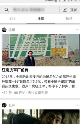 我来教你怎么在知乎中查看知乎币