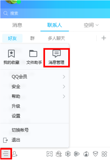 今天分享怎么解决QQ聊天记录导出之后打不开的问题