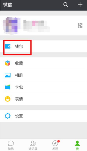 关于微信转错账怎么办