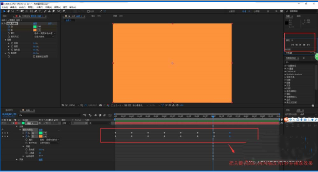 如何用AE制作单个图层不断变色的动画