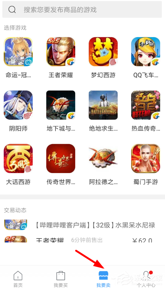 交易猫如何售卖游戏账号？交易猫售卖游戏账号的方法