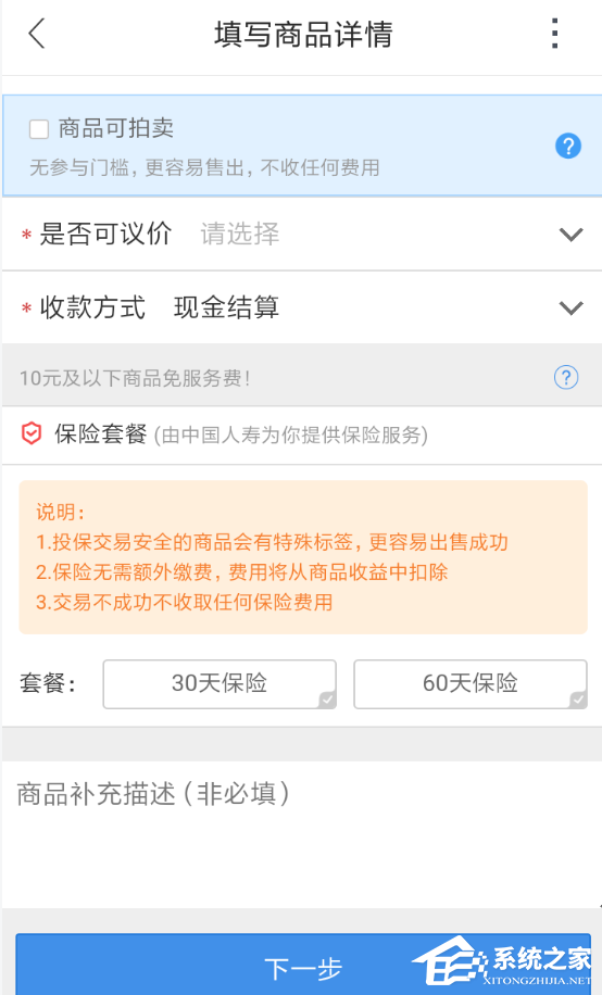 交易猫如何售卖游戏账号？交易猫售卖游戏账号的方法