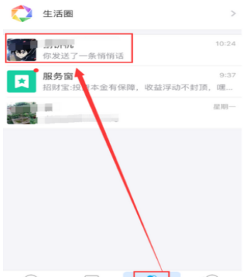怎么在支付宝中发布小视频 在支付宝中发布小视频的教程