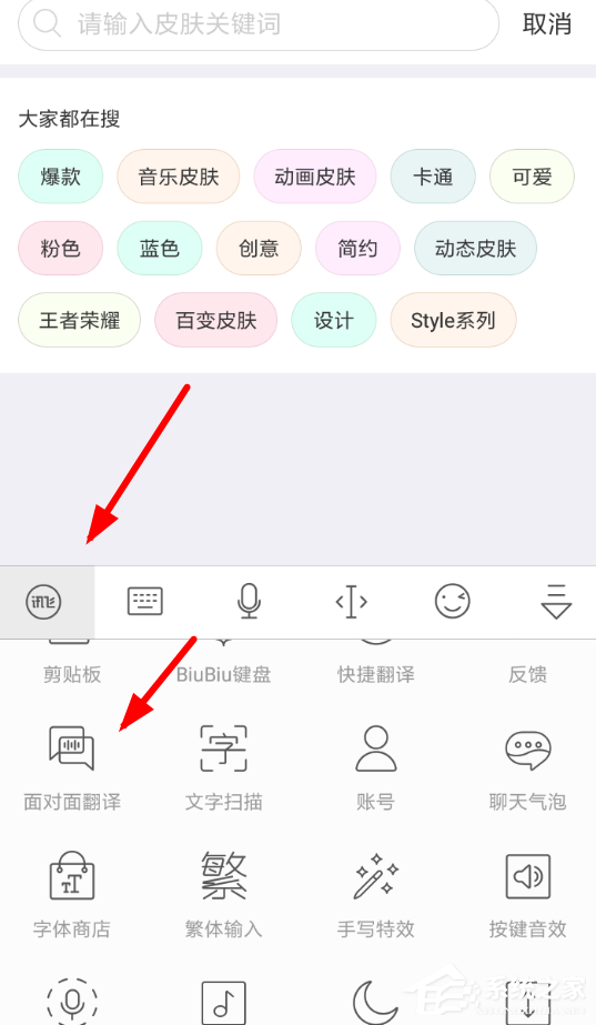 关于讯飞输入法翻译功能如何使用