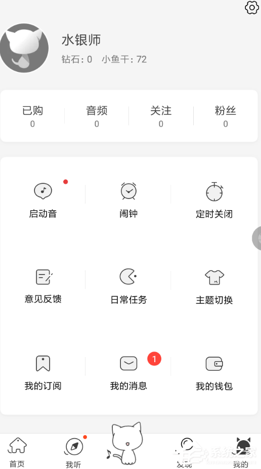 猫耳FM怎么设置铃声?猫耳FM铃声设置方法
