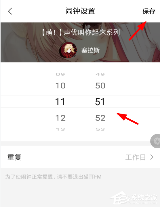猫耳FM怎么设置铃声?猫耳FM铃声设置方法