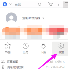 如何处理UC浏览器字体模糊的问题 UC浏览器字体模糊的问题的解决方法