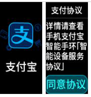 如何用荣耀手环4刷支付宝 用荣耀手环4刷支付宝的方法