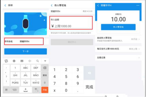 如何用荣耀手环4刷支付宝 用荣耀手环4刷支付宝的方法