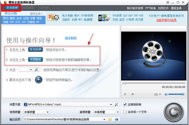 我来教你视频黑边该怎么去除