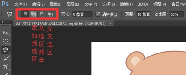 如何使用Ps抠图 使用Ps抠图的具体方法