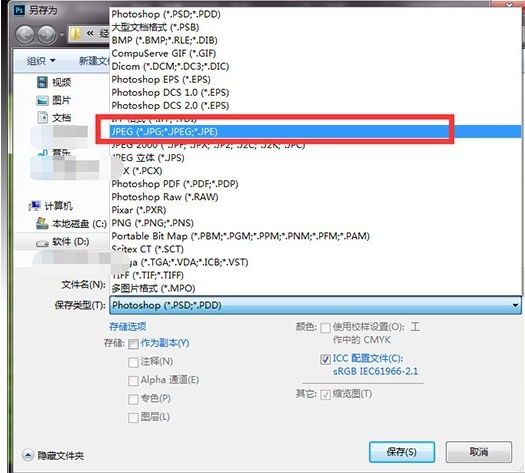 如何使用Ps抠图 使用Ps抠图的具体方法